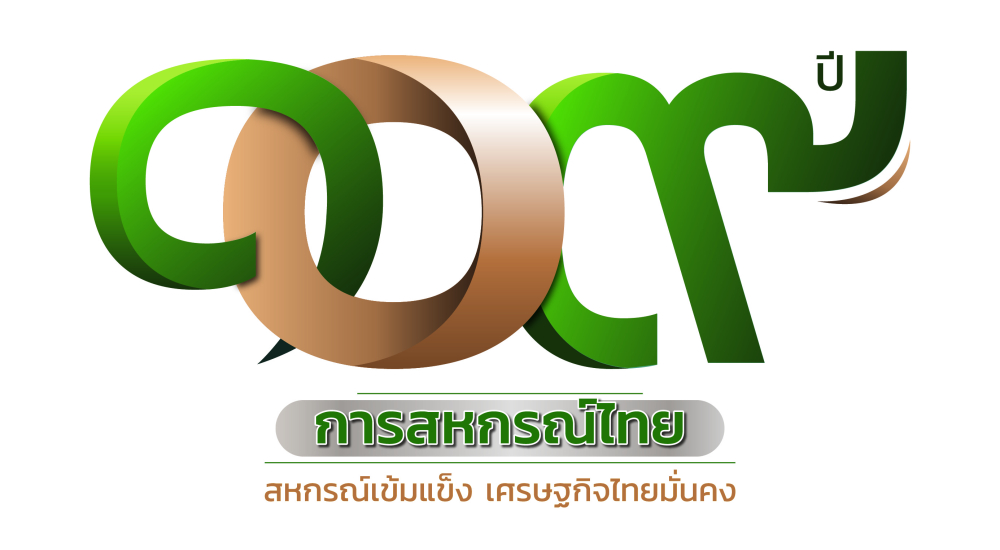ทรงพระเจริญ