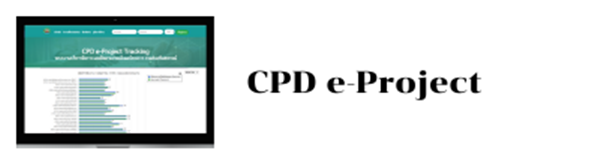 CPD e-Project