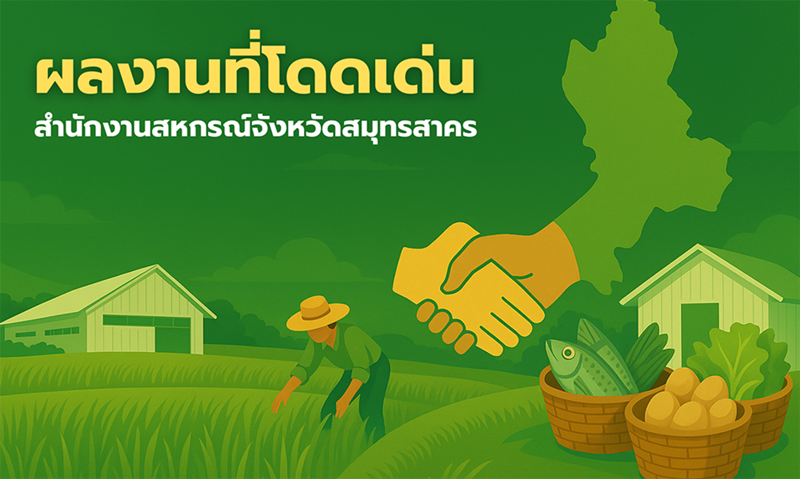 ผลงานที่โดดเด่น