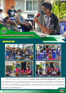 เข้าร่วมประชุมใหญ่สามัญประจำปี 2565 ... พารามิเตอร์รูปภาพ 1