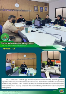 นำเสนอผลงานเพื่อขอรับรางวัลเลิศรัฐ ประจำปี พ.ศ. 2566 ... พารามิเตอร์รูปภาพ 1