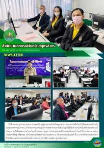 เข้าร่วมประชุมเชิงปฏิบัติการจัดทำคำขอหนังสืออนุญาตให้เข้าทำประโยชน์ในที่ดินนิคมสหกรณ์ (กสน.3) หนังสือแสดงการทำประโยชน์ (กสน.5) และการจำลองรูปแผนที่ด้วยคอมพิวเตอร์ ประจำปีงบประมาณ 2566 ... พารามิเตอร์รูปภาพ 1