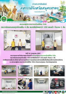 คณะกรรมการดำเนินการและเจ้าหน้าที่ ... พารามิเตอร์รูปภาพ 1