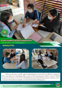 เข้าติดตาม ตรวจสอบการใช้เงินกู้กองทุนสงเคราะห์เกษตรกร ... พารามิเตอร์รูปภาพ 1