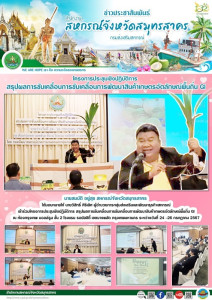 เข้าร่วมโครงการประชุมเชิงปฏิบัติการ ... พารามิเตอร์รูปภาพ 1