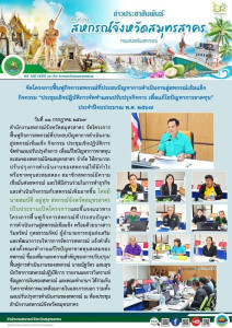 ประชุมเชิงปฏิบัติการจัดทำแผนปรับปรุงกิจการ ... พารามิเตอร์รูปภาพ 1