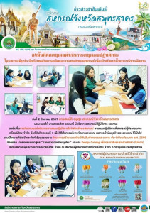 ลงพื้นที่ในการติดตามผลดำเนินการ ... พารามิเตอร์รูปภาพ 1