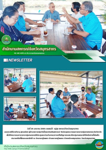 จัดประชุมคณะกรรมการกลางกลุ่มเกษตรกรระดับจังหวัด ... พารามิเตอร์รูปภาพ 1