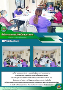 เข้าร่วมประชุมคณะกรรมการดำเนินการประจำเดือนสหกรณ์เคหสถานอ้อมสามัคคี จำกัด เพื่อติดตามความก้าวหน้าการจัดทำสัญญาตอกเสาเข็มและการทำสัญาก่อสร้างบ้าน ... พารามิเตอร์รูปภาพ 1