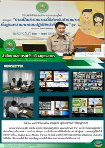 เข้าร่วมโครงการฝึกอบรมข้าราชการใหม่ หลักสูตร ... พารามิเตอร์รูปภาพ 1