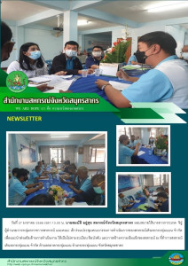 เข้าร่วมประชุมคณะกรรมการดำเนินการของสหกรณ์เดินรถกระทุ่มแบน ... พารามิเตอร์รูปภาพ 1