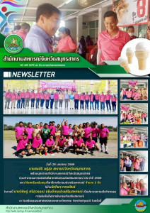 ร่วมกิจกรรมการแข่งขันกีฬาภายในกรมส่งเสริมสหกรณ์ ประจำปี ... พารามิเตอร์รูปภาพ 1