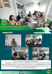 ประชุมติดตามแผนงาน/โครงการ งบประมาณรายจ่ายประจำปี งบประมาณ ... พารามิเตอร์รูปภาพ 1