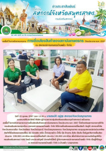 ลงพื้นที่ ... พารามิเตอร์รูปภาพ 1