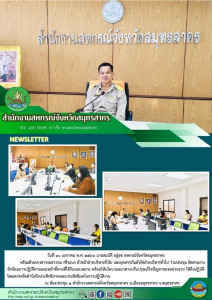ร่วมประชุม ติดตามงาน ... พารามิเตอร์รูปภาพ 1