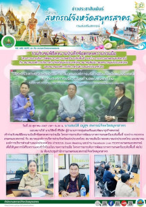 เข้าร่วมรับชมพิธีลงนามบันทึกข้อตกลงความร่วมมือ ... พารามิเตอร์รูปภาพ 1