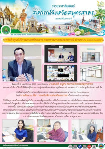 เข้าร่วมประชุมซักซ้อมความเข้าใจ ... พารามิเตอร์รูปภาพ 1