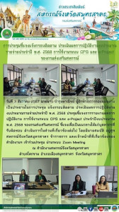 ประชุม แจ้งกรอบติดตาม ประเมินผลการปฏิบัติงาน ... พารามิเตอร์รูปภาพ 1