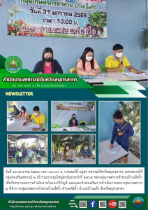 เข้าร่วมประชุมใหญ่สามัญประจำปี 2565 ... พารามิเตอร์รูปภาพ 1