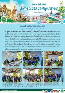เข้าร่วมประชุมใหญ่สามัญประจำปี 2567 สิ้นสุดวันที่ 30 ... พารามิเตอร์รูปภาพ 1