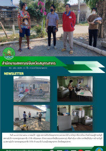 หัวหน้าคณะผู้ชำระบัญชีสหกรณ์บริการเคหะชุมชนมหาชัย จำกัด ... พารามิเตอร์รูปภาพ 1