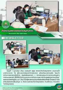 แนะนำการรายงานข้อมูลทางการเงินของสหกรณ์ ... พารามิเตอร์รูปภาพ 1