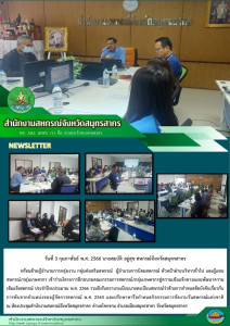 เข้าร่วมโครงการฝึกอบรมคณะกรรมการสหกรณ์/กลุ่มเกษตรกรสู่ความเข้มแข็งตามแผนพัฒนาความเข้มแข็งสหกรณ์ ประจำปีงบประมาณ พ.ศ2566 รวมถึงรับทราบระเบียบนายทะเบียนสหกรณ์ว่าด้วยการกำหนดข้อบังคับเกี่ยวกับการพ้นจากตำแหน่งของผู้จัดการสหกรณ์ พ.ศ. 2565 และปรึกษาหารือกำหนดก ... พารามิเตอร์รูปภาพ 1