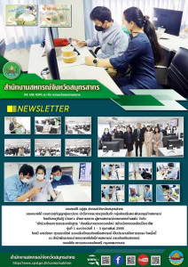 เข้าร่วมโครงการอบรมหลักสูตร “ส่งเสริมการตลาดออนไลน์ ... พารามิเตอร์รูปภาพ 1
