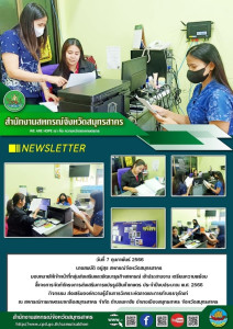 เข้าประสานงาน เตรียมความพร้อม ... พารามิเตอร์รูปภาพ 1