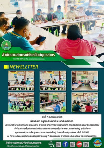 เข้าร่วมประชุมเชื่อมโยงการดำเนินงานคณะกรรมการเครือข่าย ศพก. ... พารามิเตอร์รูปภาพ 1