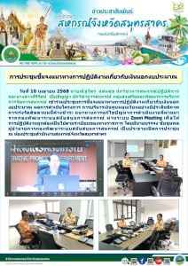 เข้าร่วมประชุมการชี้แจงแนวทางการปฏิบัติงานเกี่ยวกับเงินนอกงบประมาณ ผลการดำเนินโครงการ การบริหารเงินทุนหมุนเวียนอย่างมีประสิทธิภาพ การเร่งรัดติดตามหนี้ค้างชำระ แนวทางการแก้ไขปัญหาการดำเนินงานที่ผ่านมา จากกองพัฒนาระบบสนับสนุนการสหกรณ์ ผ่านระบบ Zoom Meeting ... พารามิเตอร์รูปภาพ 1