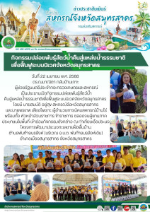 กิจกรรมปล่อยพันธุ์สัตว์น้ำคืนสู่แหล่งน้ำธรรมชาติเพื่อฟื้นฟูระบบนิเวศจังหวัดสมุทรสาคร ณ ท่าเทียบเรือประมง โครงการพัฒนาประมงทะเลชายฝั่งพื้นบ้าน ตำบลพันท้ายนรสิงห์ (บริเวณ อ.บ.ต. พันท้ายนรสิงห์เดิม) ... พารามิเตอร์รูปภาพ 1