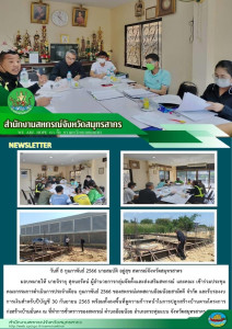 เข้าร่วมประชุมคณะกรรมการดำเนินการประจำเดือน กุมภาพันธ์ 2566 ... พารามิเตอร์รูปภาพ 1