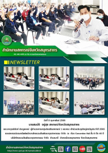 เข้าร่วมประชุมใหญ่สามัญประจำปี 2565 ... พารามิเตอร์รูปภาพ 1