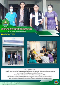 เข้าตรวจเยี่ยมการดำเนินงานของสหกรณ์การเกษตรกระทุ่มแบน จำกัด ... พารามิเตอร์รูปภาพ 1