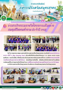 บุคลากรสำนักงานสหกรณ์จังหวัดสมุทรสาคร ... พารามิเตอร์รูปภาพ 1