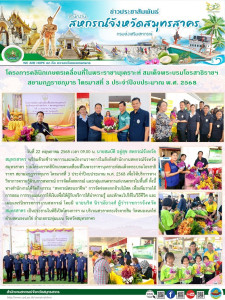 สำนักงานสหกรณ์จังหวัดสมุทรสาคร ... พารามิเตอร์รูปภาพ 1
