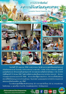 เข้าร่วมประชุมใหญ่สามัญประจำปี ... พารามิเตอร์รูปภาพ 1