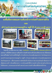 ลงพื้นที่ตรวจสอบความคืนหน้าการก่อสร้างสะพานข้ามคลองพิทยาลงกรณ์ เพื่อทดแทนสะพานซีวิลเดิม ในบริเวณพื้นที่หมู่ที่ 8 ตำบลโคกขาม อำเภอเมืองสมุทรสาคร จังหวัดสมุทรสาคร ... พารามิเตอร์รูปภาพ 1