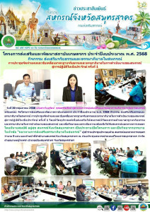 โครงการส่งเสริมและพัฒนาสถาบันเกษตรกร ประจำปีงบประมาณ พ.ศ. ... พารามิเตอร์รูปภาพ 1