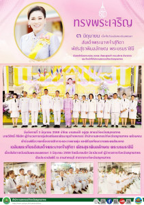 เข้าร่วมพิธีถวายเครื่องราชสักการะและวางพานพุ่ม ... พารามิเตอร์รูปภาพ 1