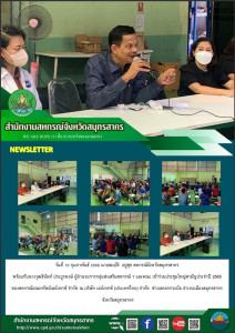 เข้าร่วมประชุมใหญ่สามัญประจำปี 2565 ... พารามิเตอร์รูปภาพ 1