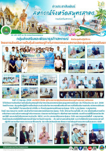 โครงการส่งเสริมการเป็นหุ้นส่วนเศรษฐกิจกับภาคเอกชนของสหกรณ์และชุมนุมสหกรณ์เดินรถ ประจำปีงบประมาณ พ.ศ. 2568  ... พารามิเตอร์รูปภาพ 1