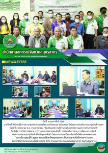 จัดโครงการส่งเสริมการแปรรูปสินค้าเกษตร ประจำปีงบประมาณ พ.ศ. ... พารามิเตอร์รูปภาพ 1