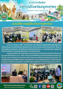 สำนักงานสหกรณ์จังหวัดสมุทรสาคร ... พารามิเตอร์รูปภาพ 1