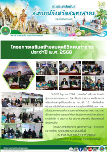 นายสมศักดิ์ กรีธาธร หัวหน้าผู้ตรวจราชการกรม เขต 3,4 ... พารามิเตอร์รูปภาพ 1