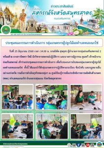 เข้าร่วมประชุมคณะกรรมการดำเนินการ ... พารามิเตอร์รูปภาพ 1