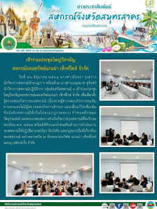 เข้าร่วมประชุมใหญ่วิสามัญของสหกรณ์ออมทรัพย์แกมม่า ... พารามิเตอร์รูปภาพ 1