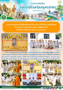 ร่วมกิจกรรมเฉลิมพระเกียรติสมเด็จพระเจ้าน้องนางเธอ ... พารามิเตอร์รูปภาพ 1