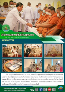 ร่วมพิธีถวายภัตตาหารพระราชทานแด่พระภิกษุ สามเณร ... พารามิเตอร์รูปภาพ 1